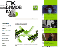 Tablet Screenshot of lubimovka.ru